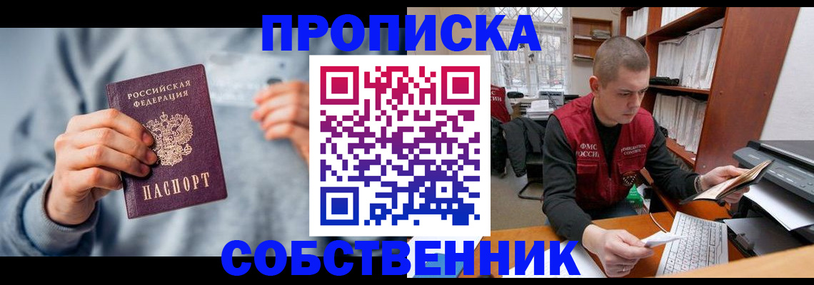 прописка 2025 в Суздали