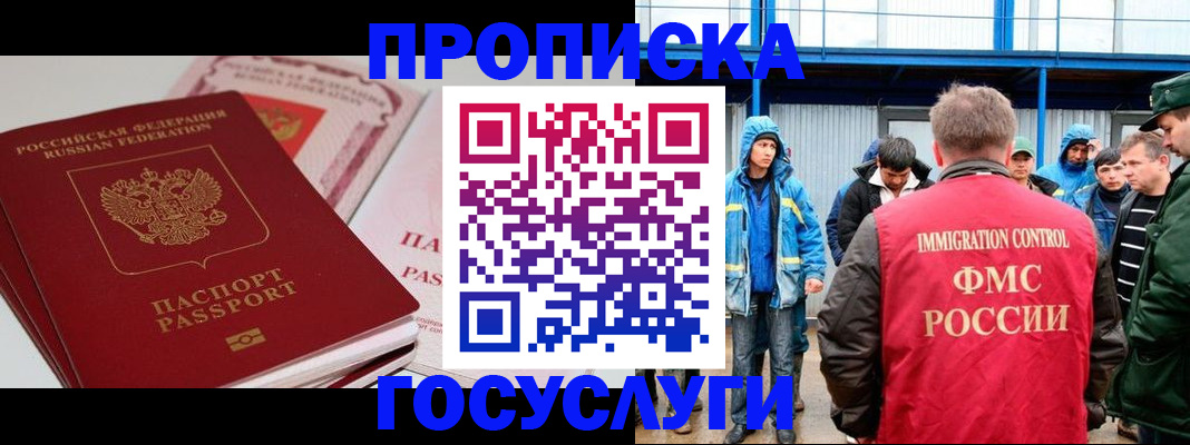 временная регистрация поиск в Суздали