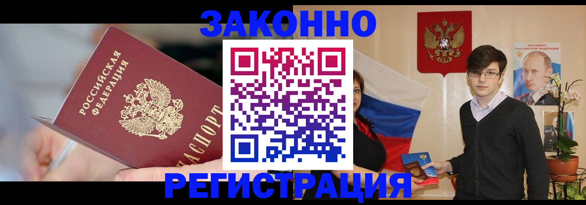 временная регистрация законно в Суздали