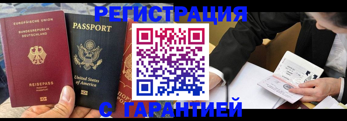временная регистрация 2025 в Суздали