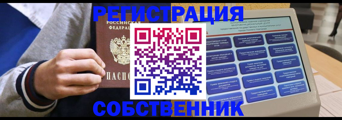 временная регистрация госуслуги в Суздали